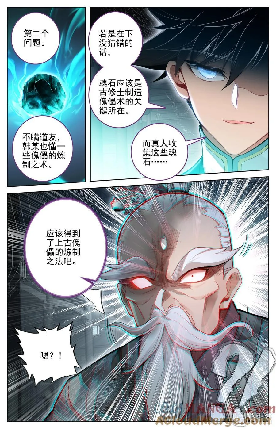 318 上古傀儡术2