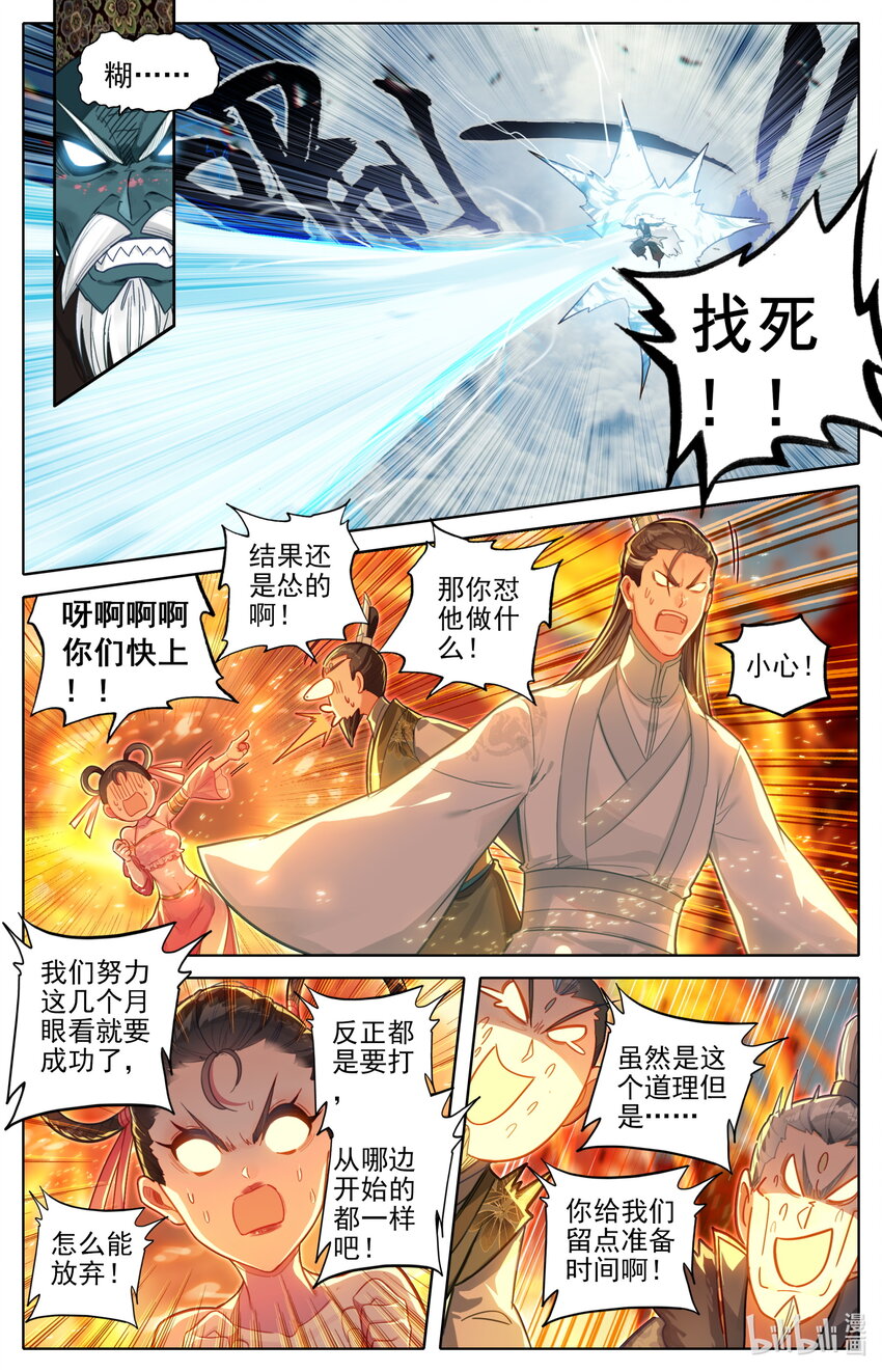 196 嗡嗡嗡？3