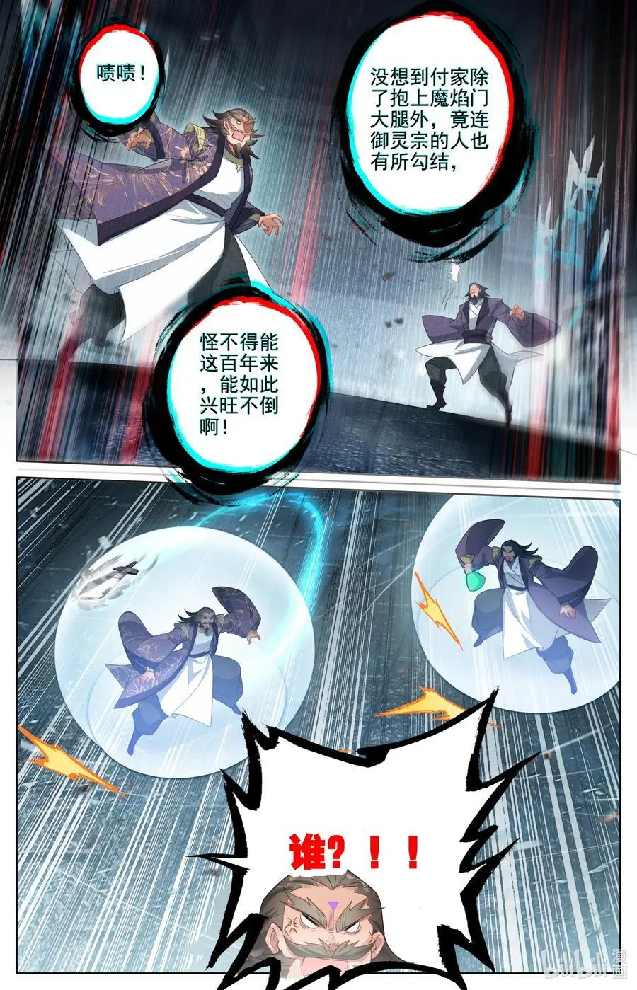 307 讨债9