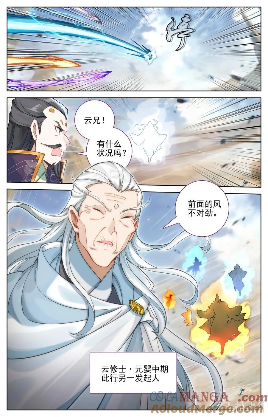320 狂沙追击4