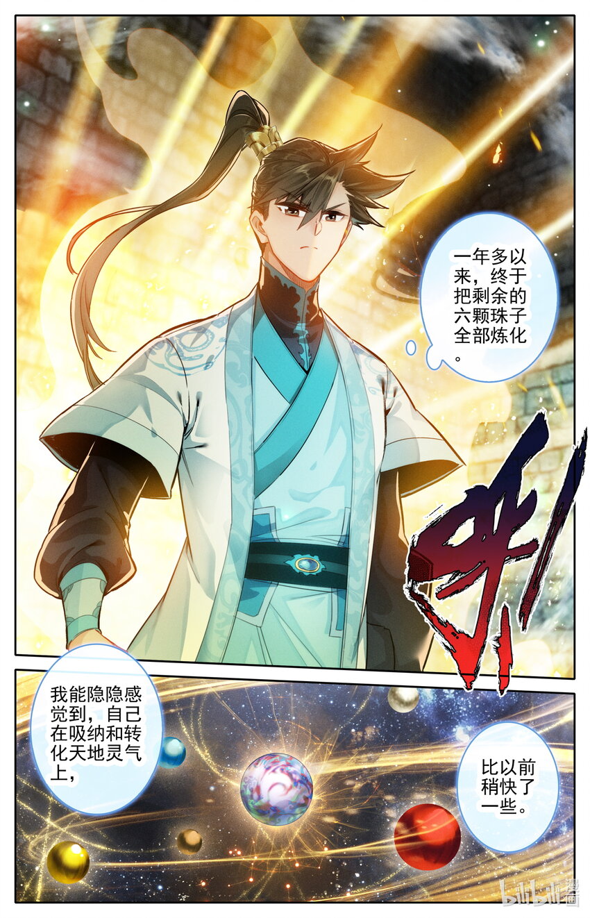 249 猎妖人2