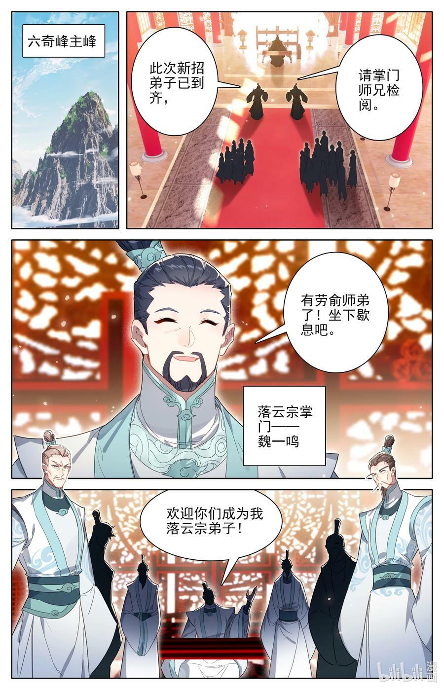 288 天泉峰7