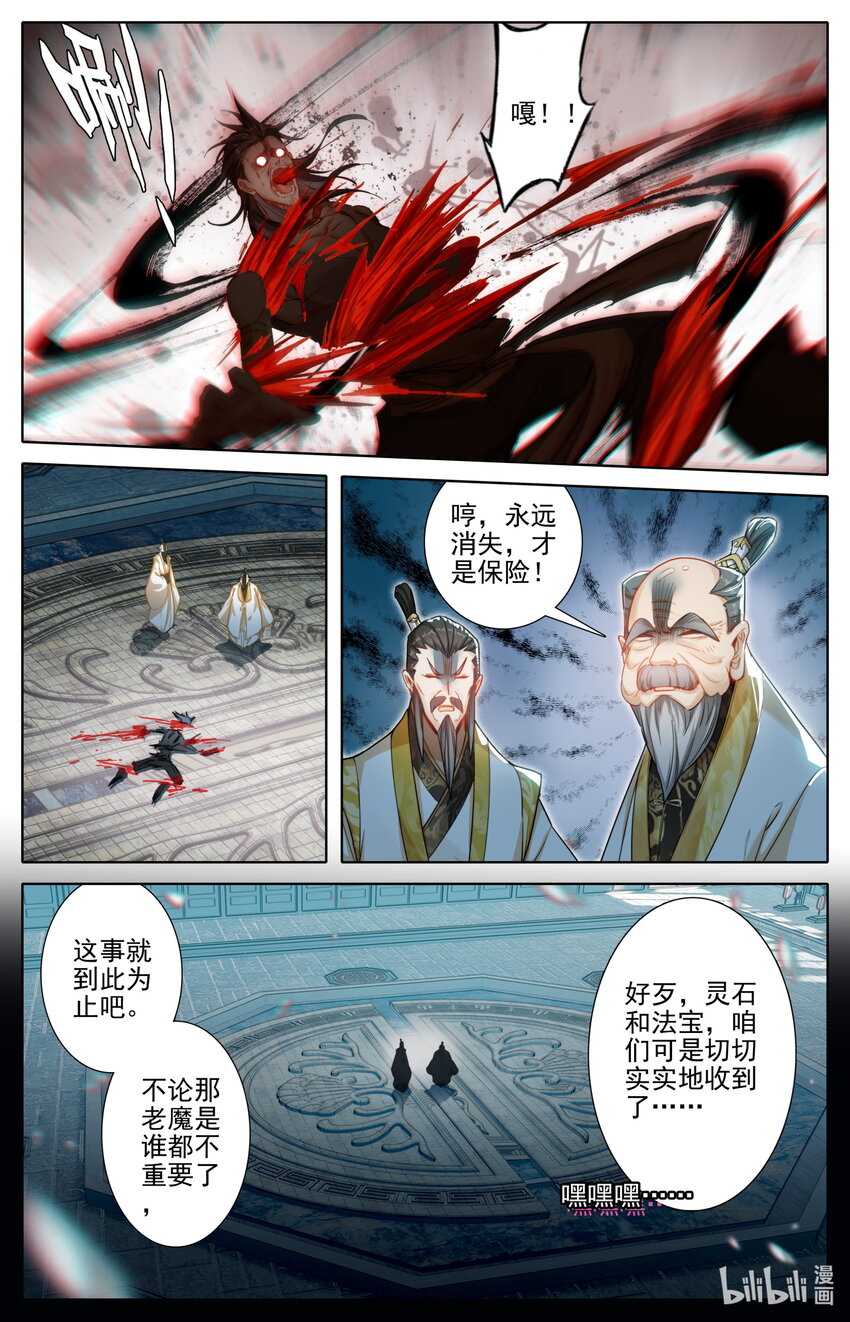 246 奇渊岛4