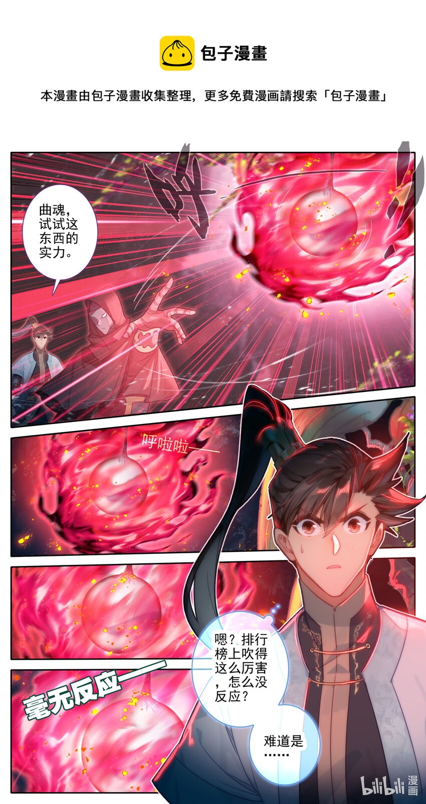 183 噬金虫3