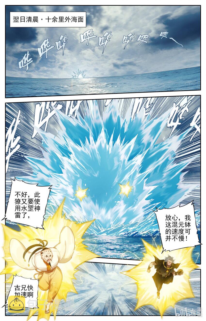178 异宝降妖6