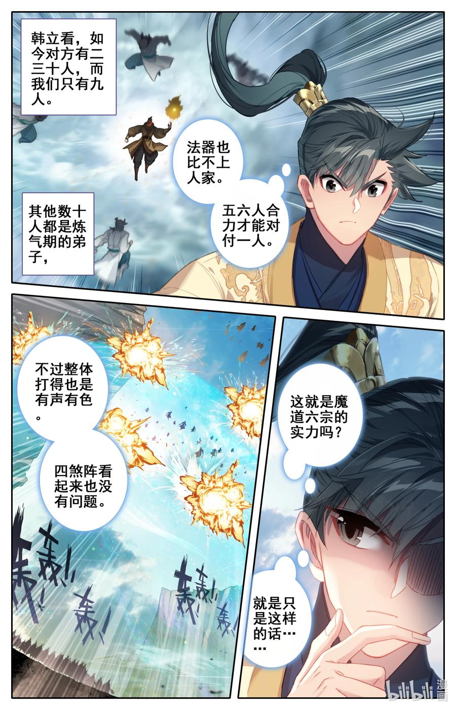 130 突袭！！5