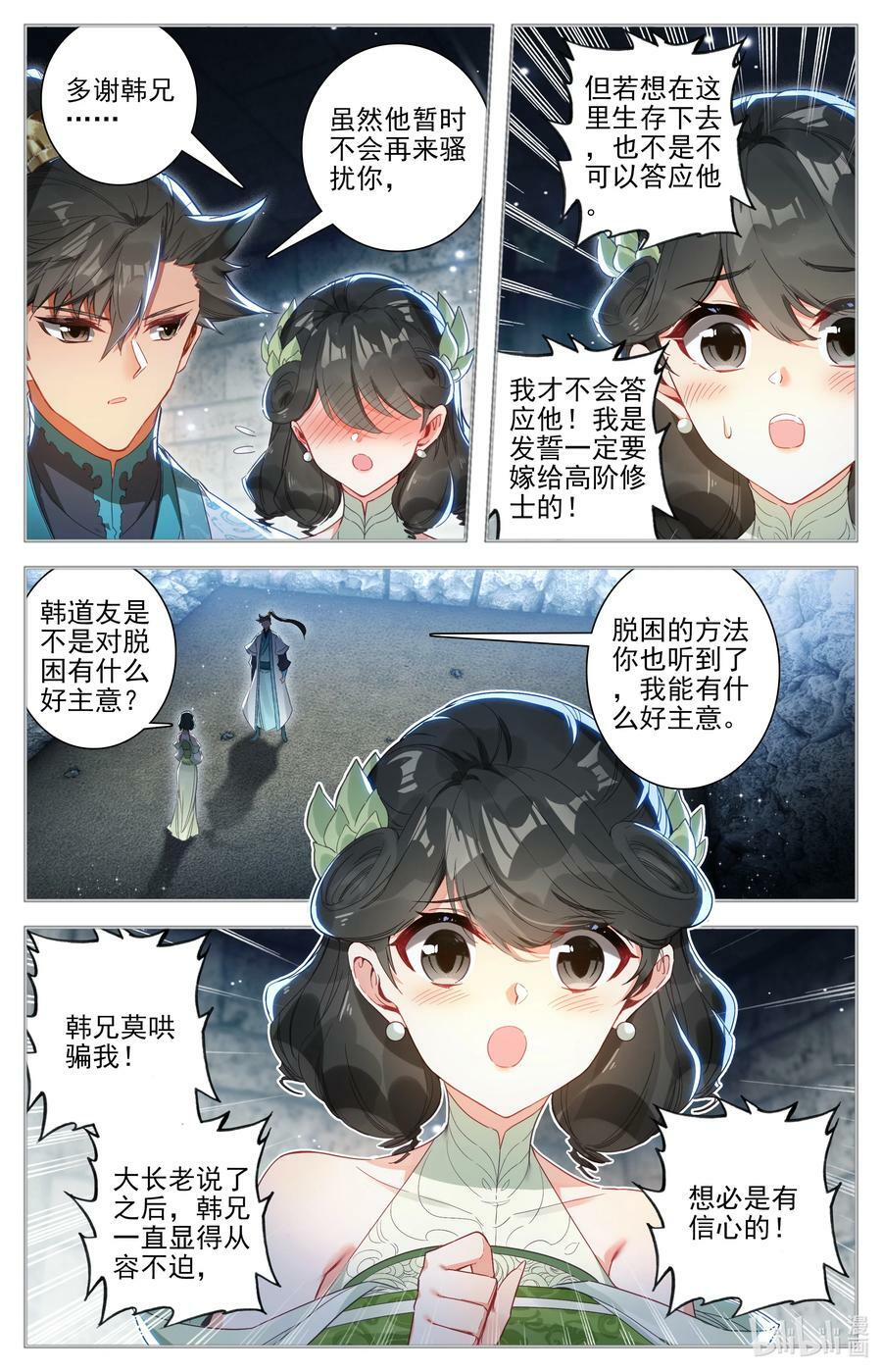 282 通灵之气7