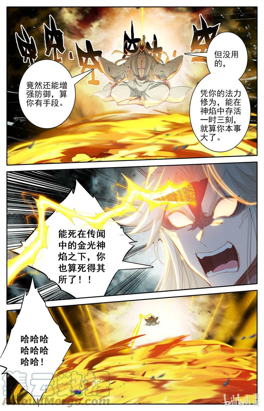 276 鬼雾现12