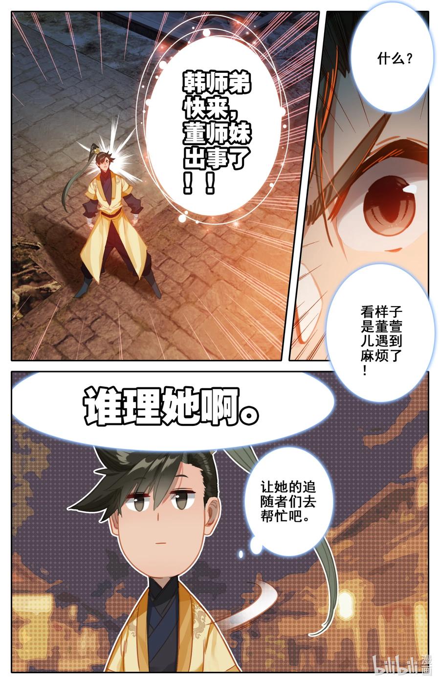 124 魔道之约15