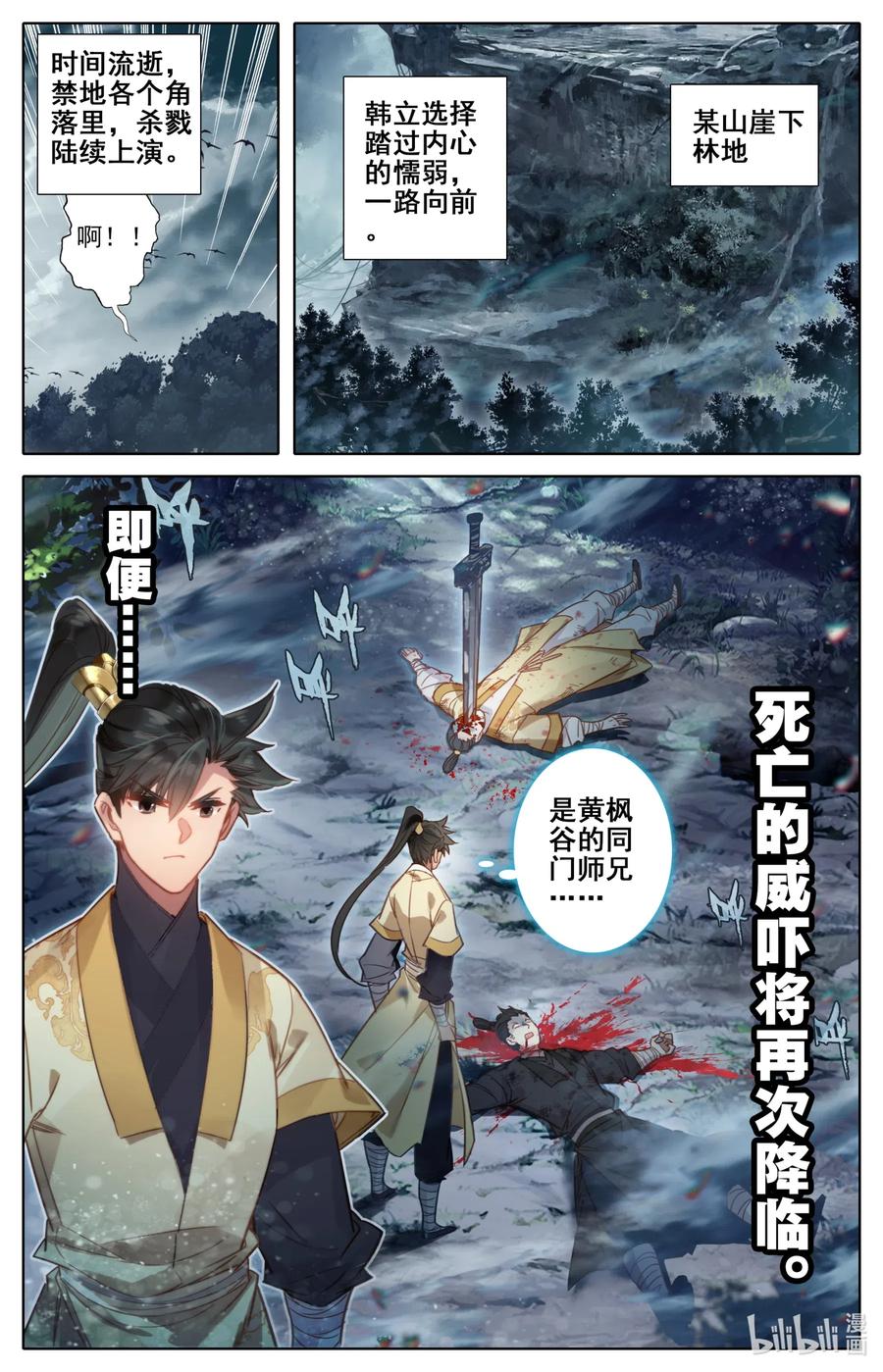 089 危机四伏11