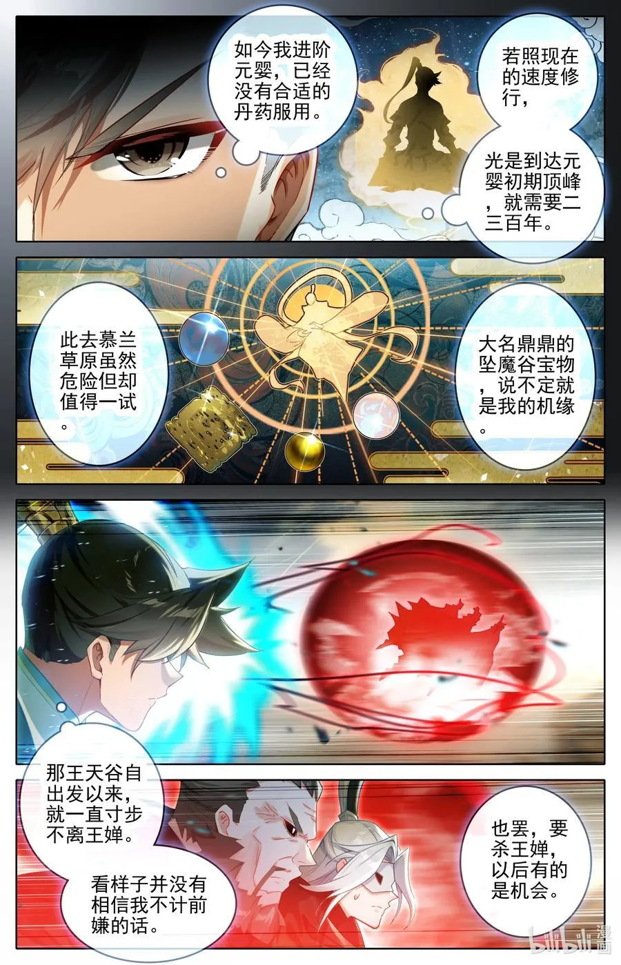 320 狂沙追击3