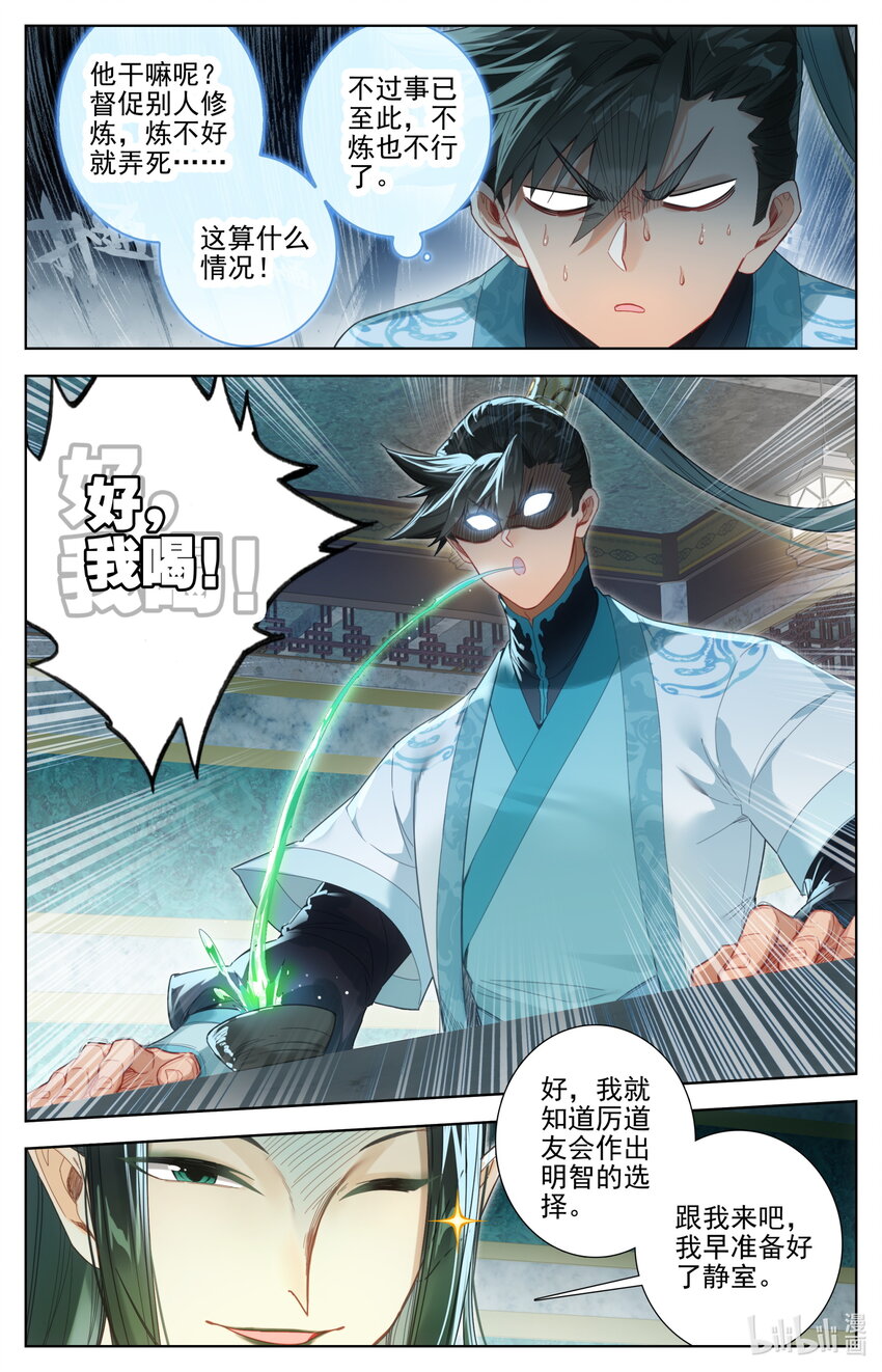 260 意外突破1