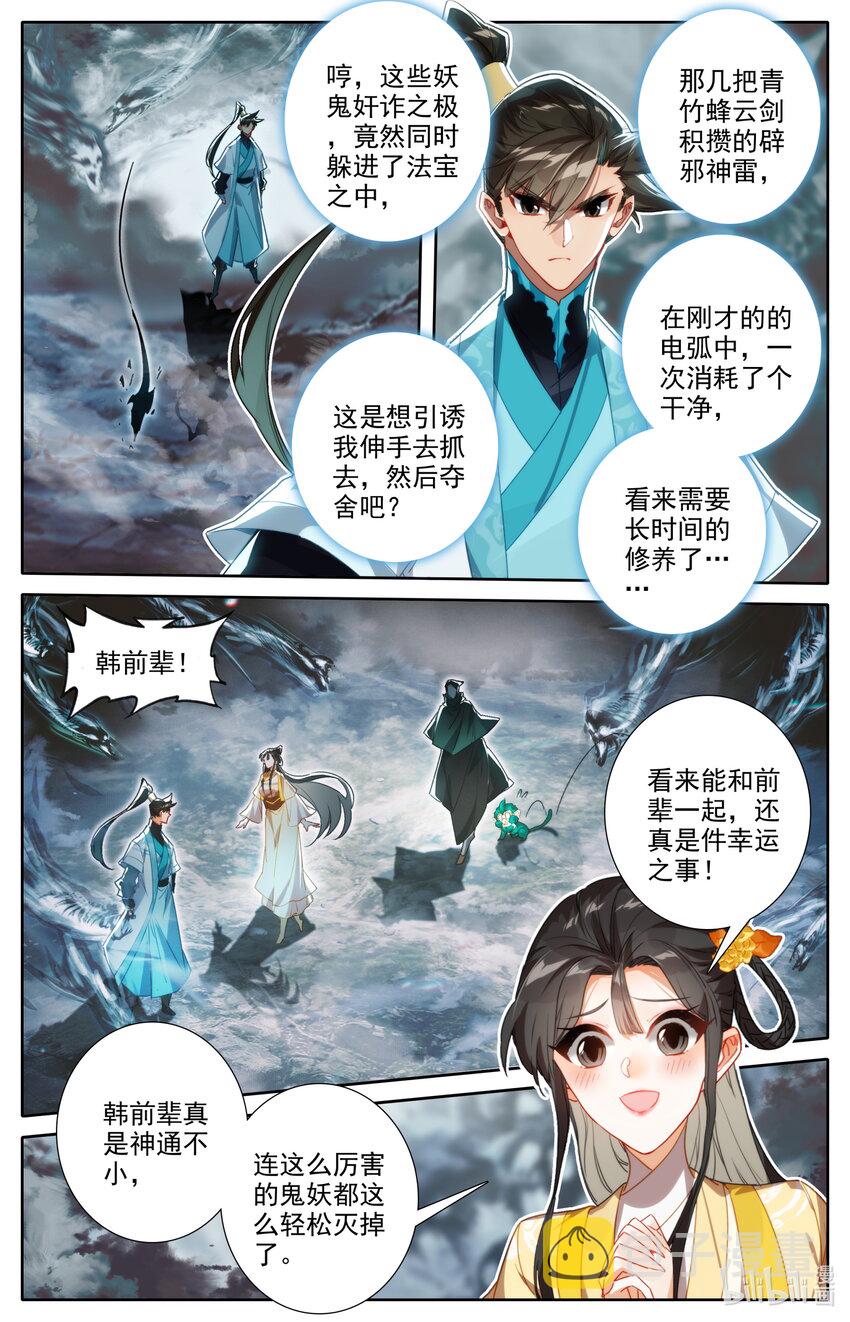 212 竟是故人7