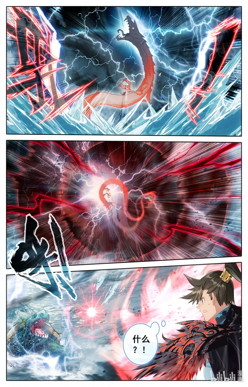 248 雷劫奇遇11