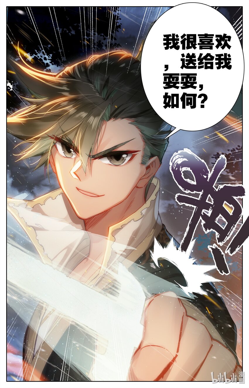 037 截胡12
