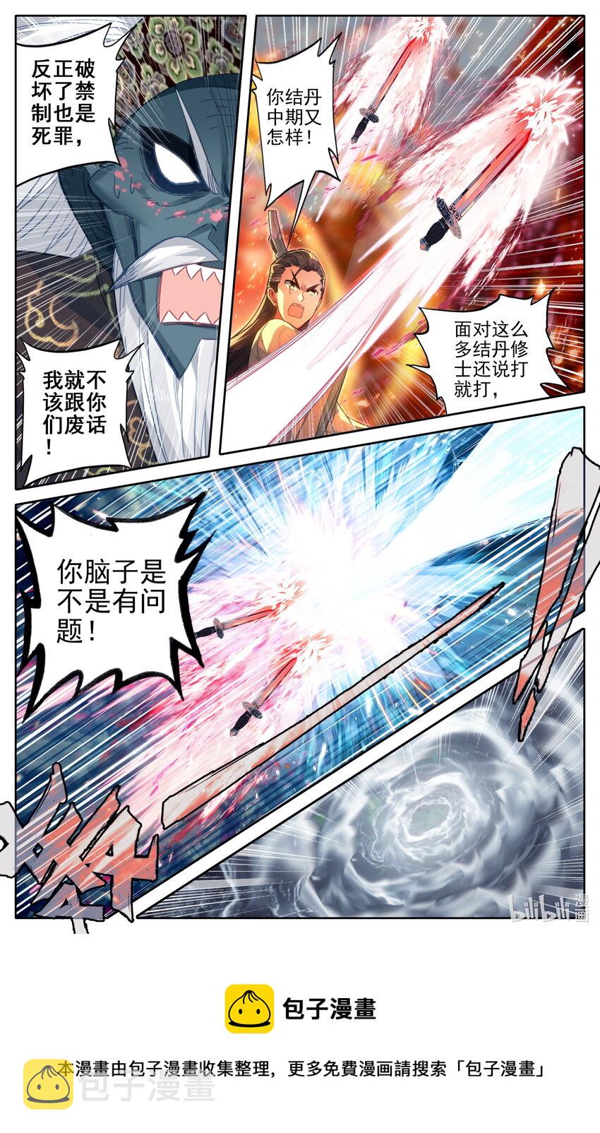 196 嗡嗡嗡？4