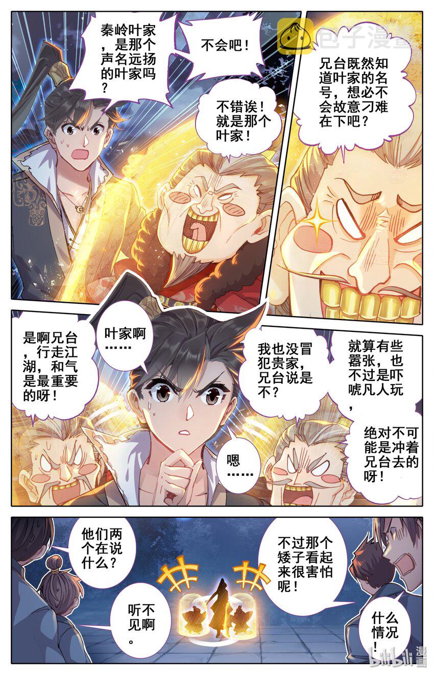 039 烈火焚敌1