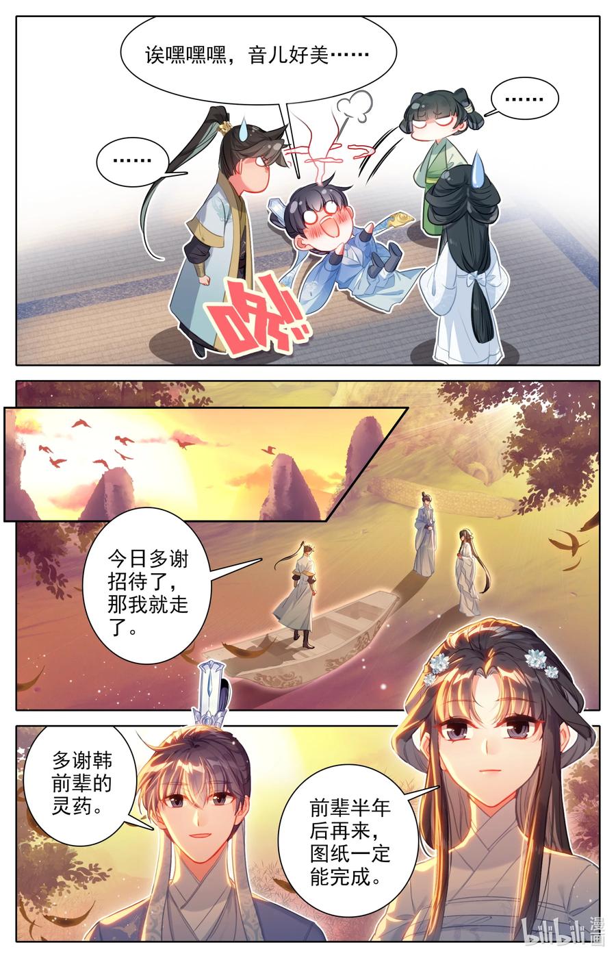 136 秦府11