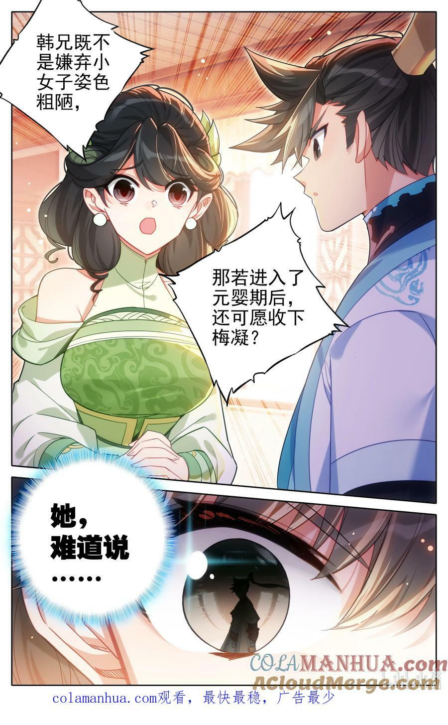 286 无边海16