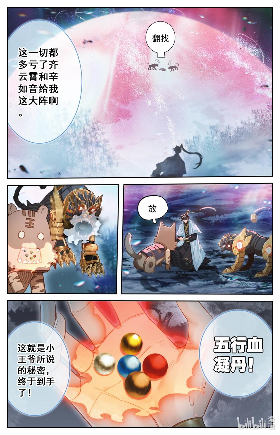 158 煞丹5
