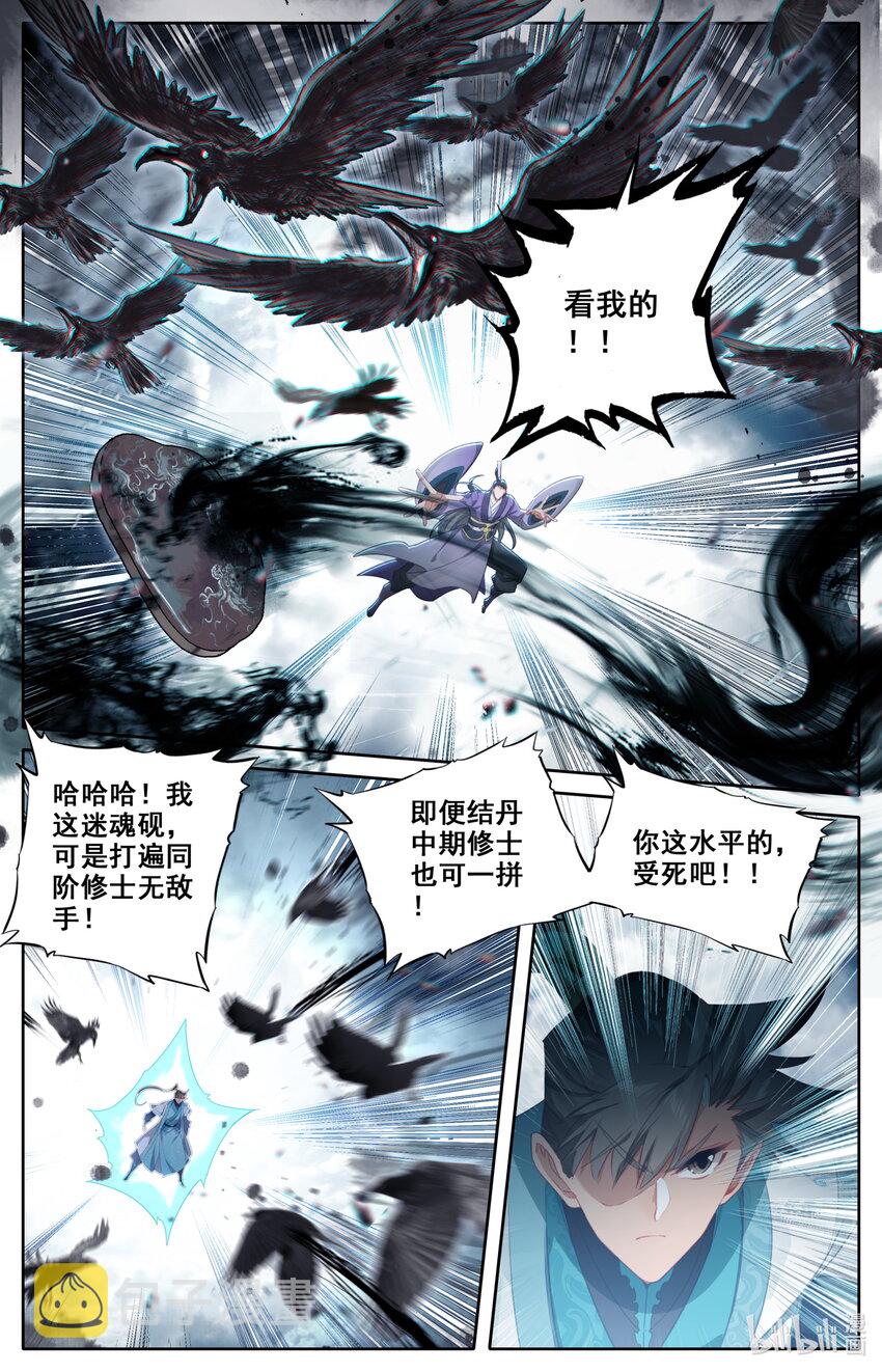 244 不男不女2