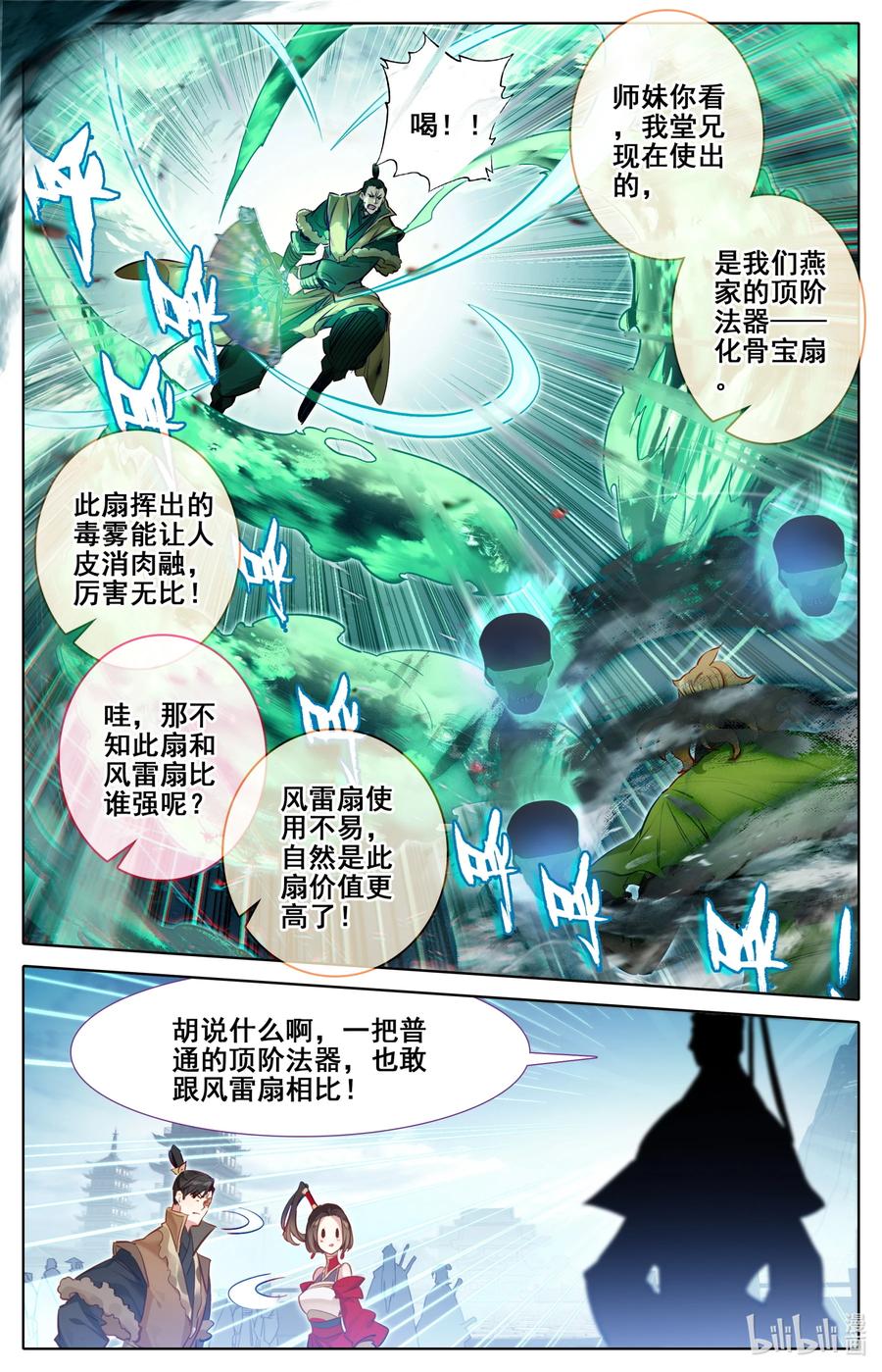 121 故人重逢3