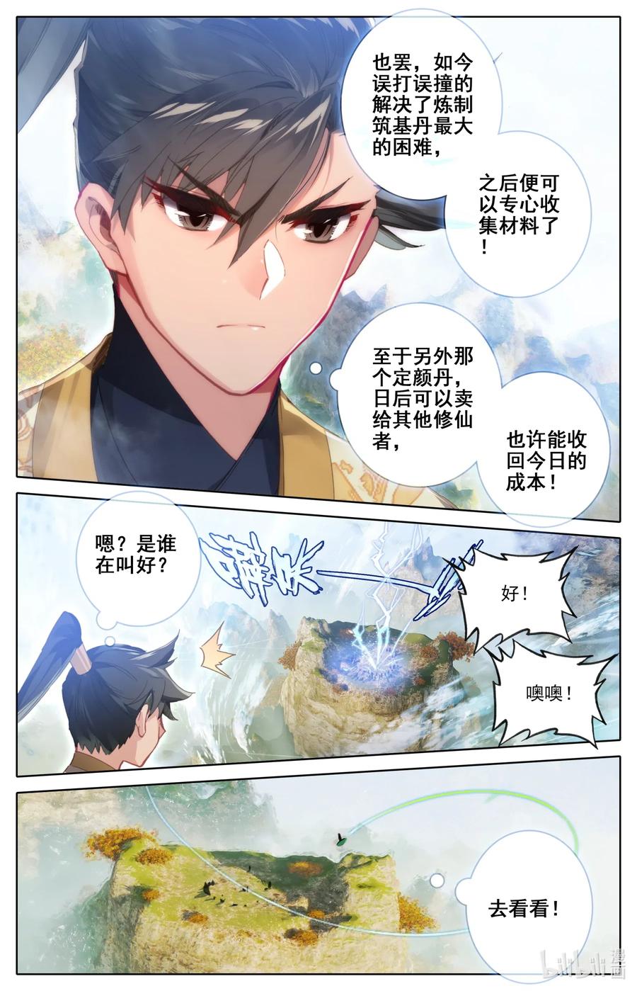 074 地肺之火11