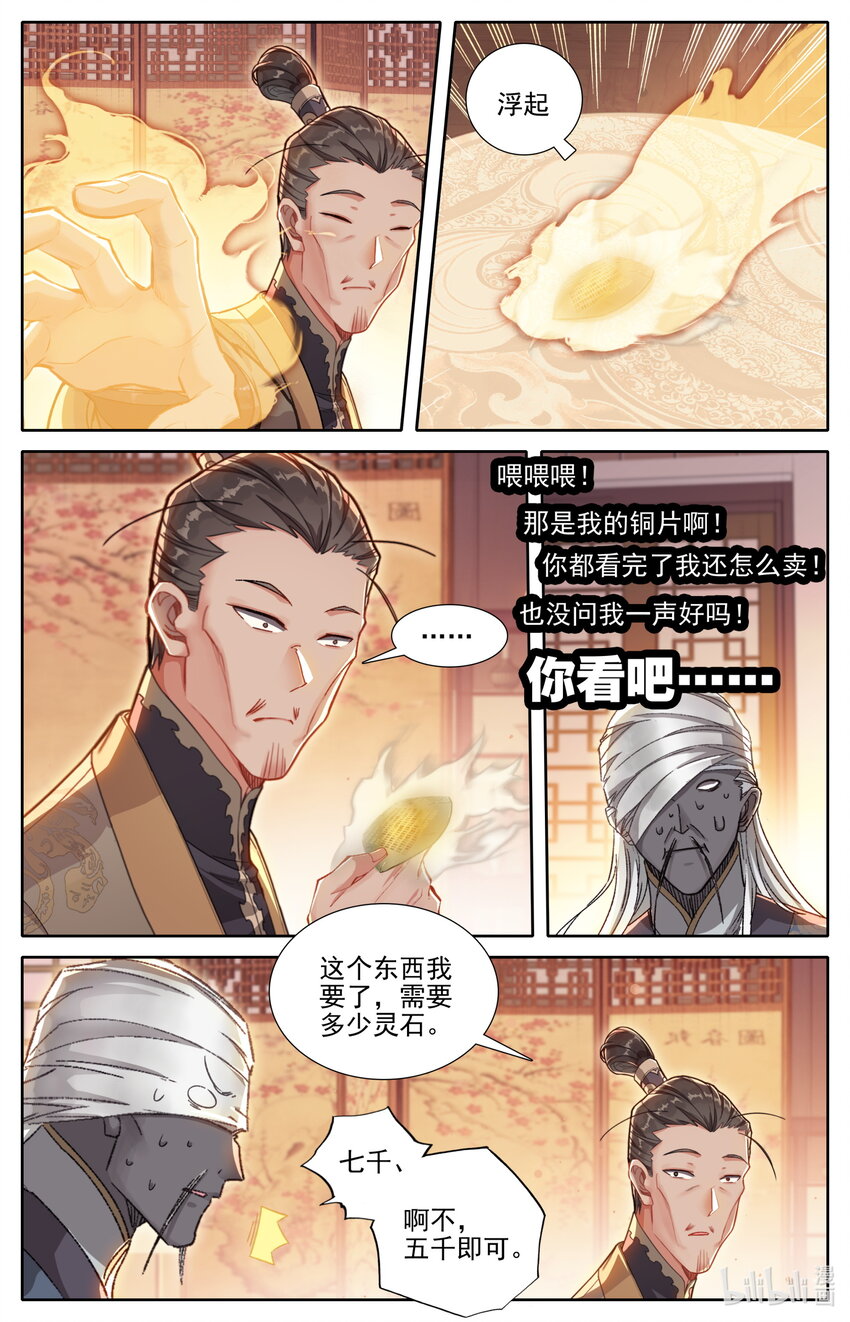 257 元婴老鬼14