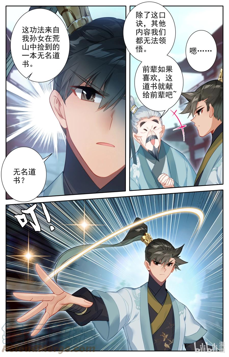142 鬼马爷孙6