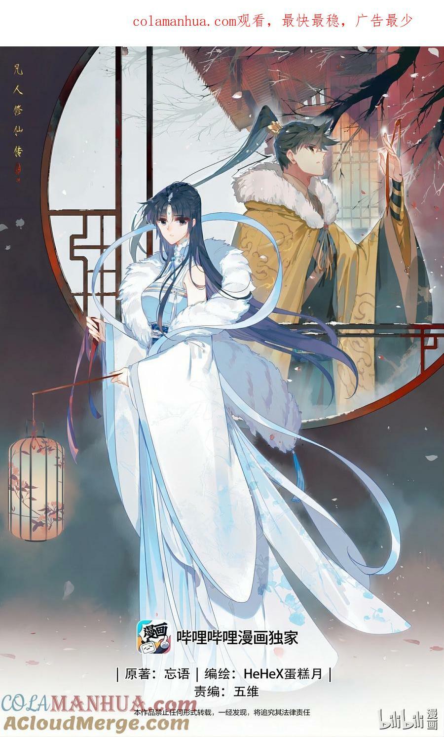 291 尸魈0