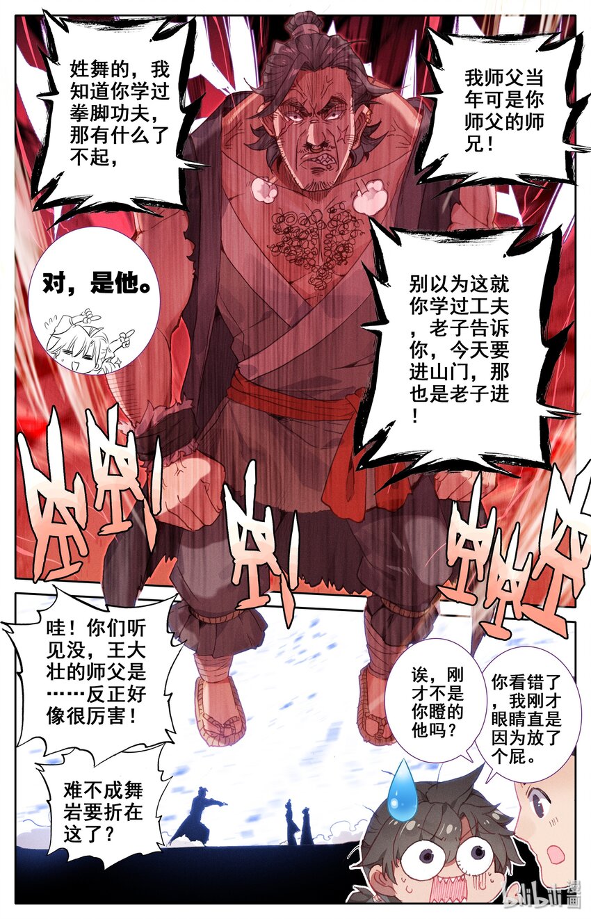 001 七玄门17