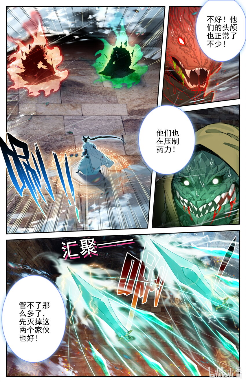 264 虫海7