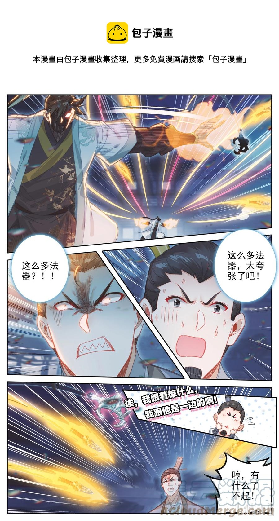 151 当年恩怨8