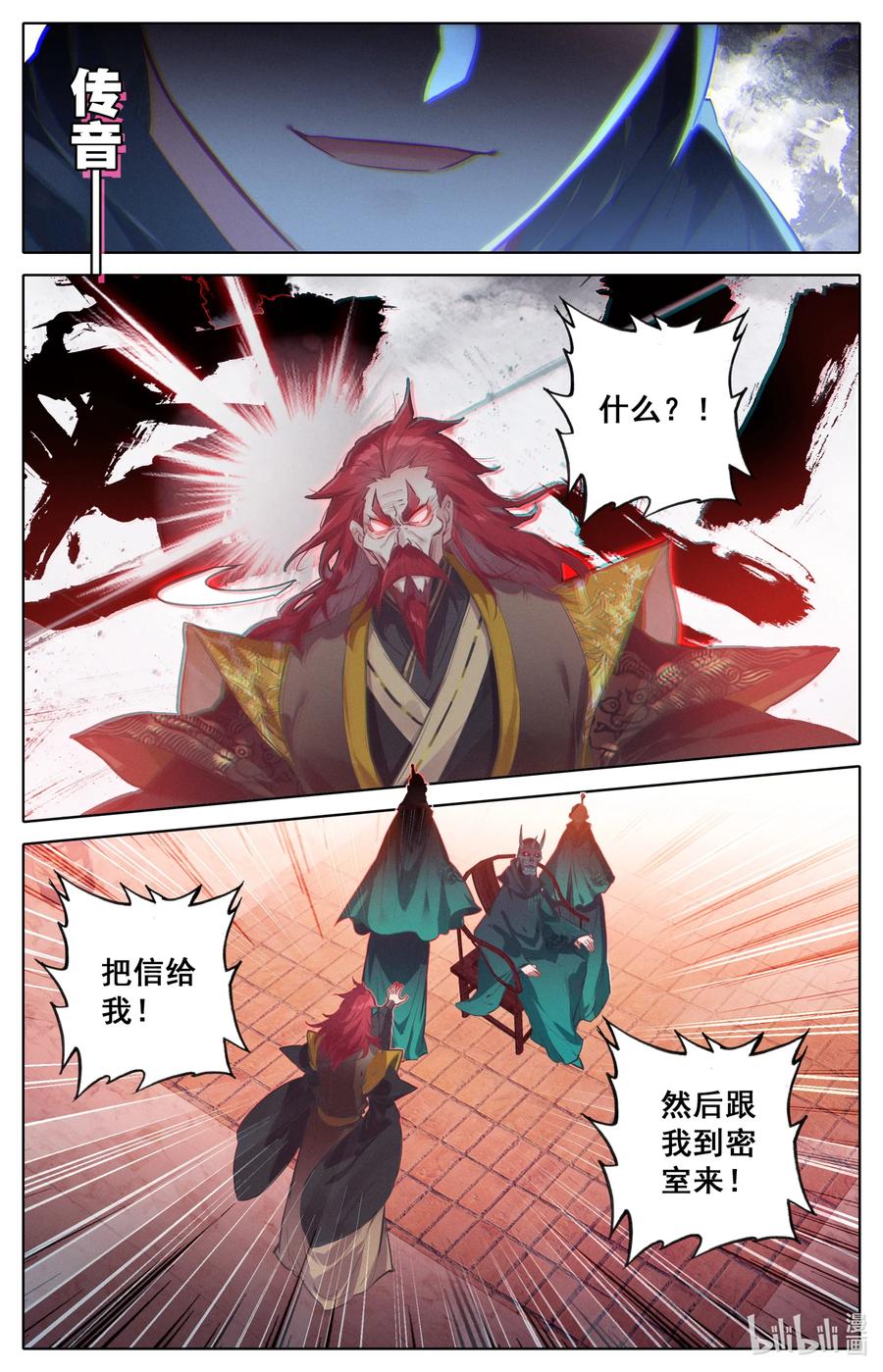 124 魔道之约5