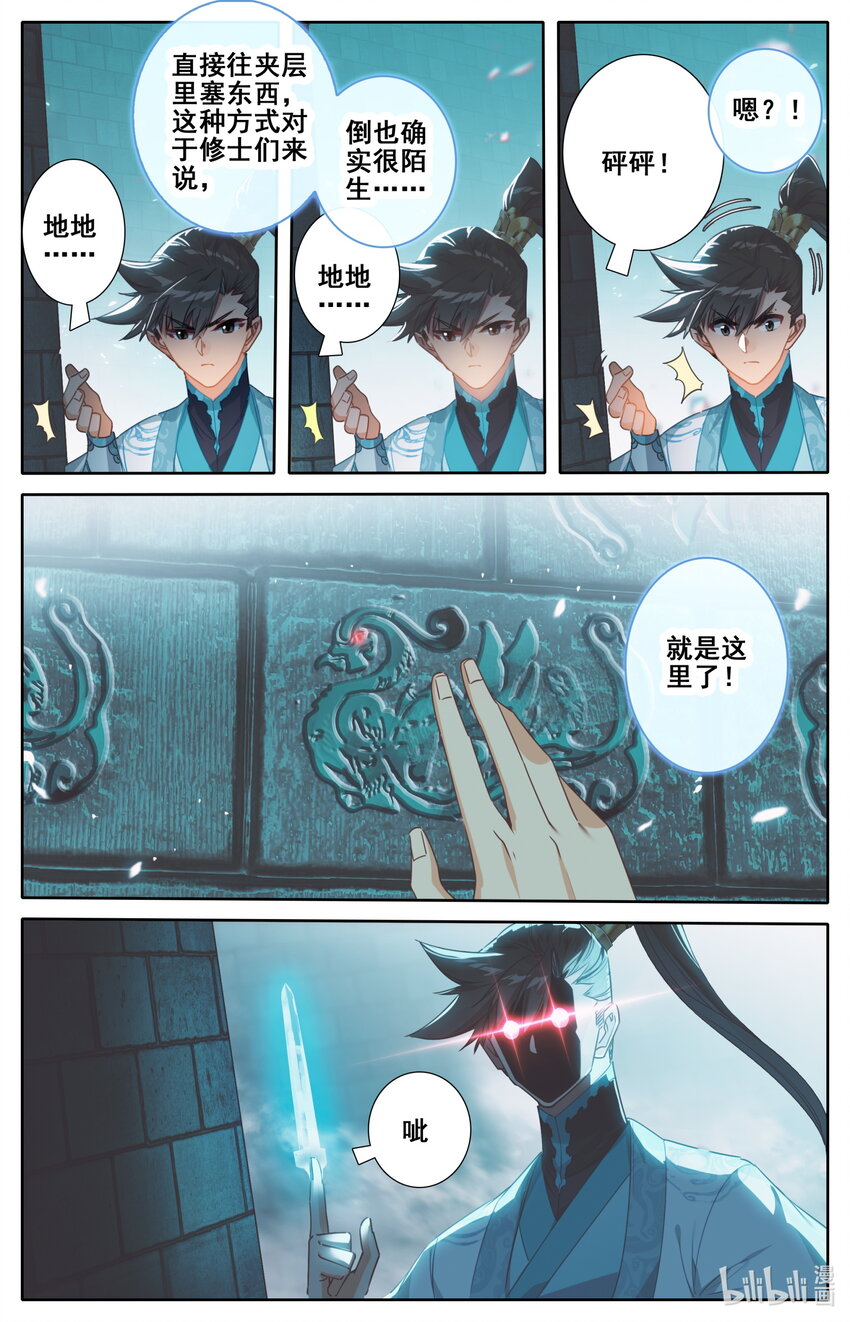 227 神秘卷轴11