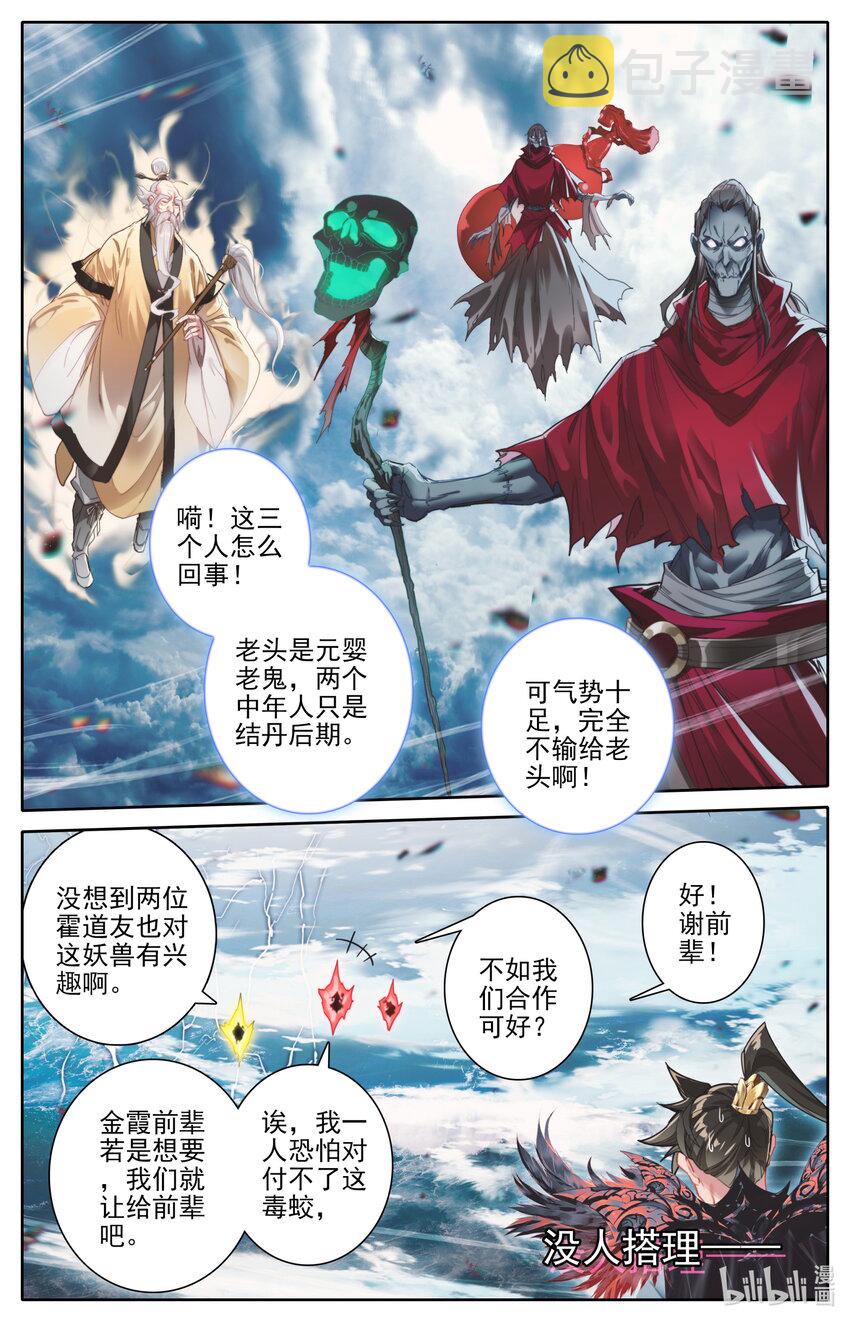 248 雷劫奇遇14