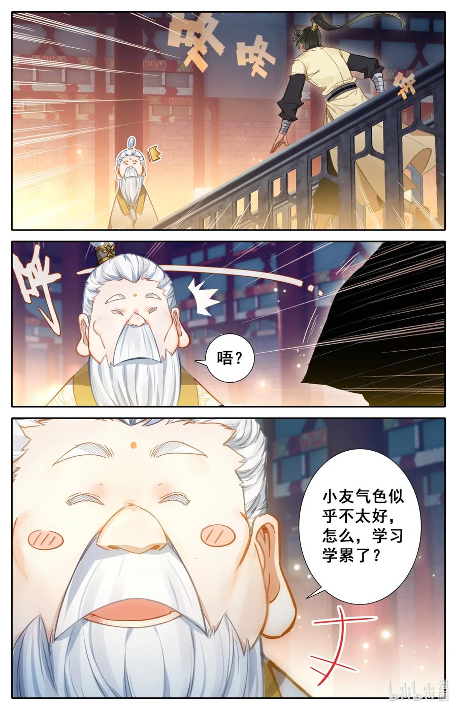 073 传世之方13