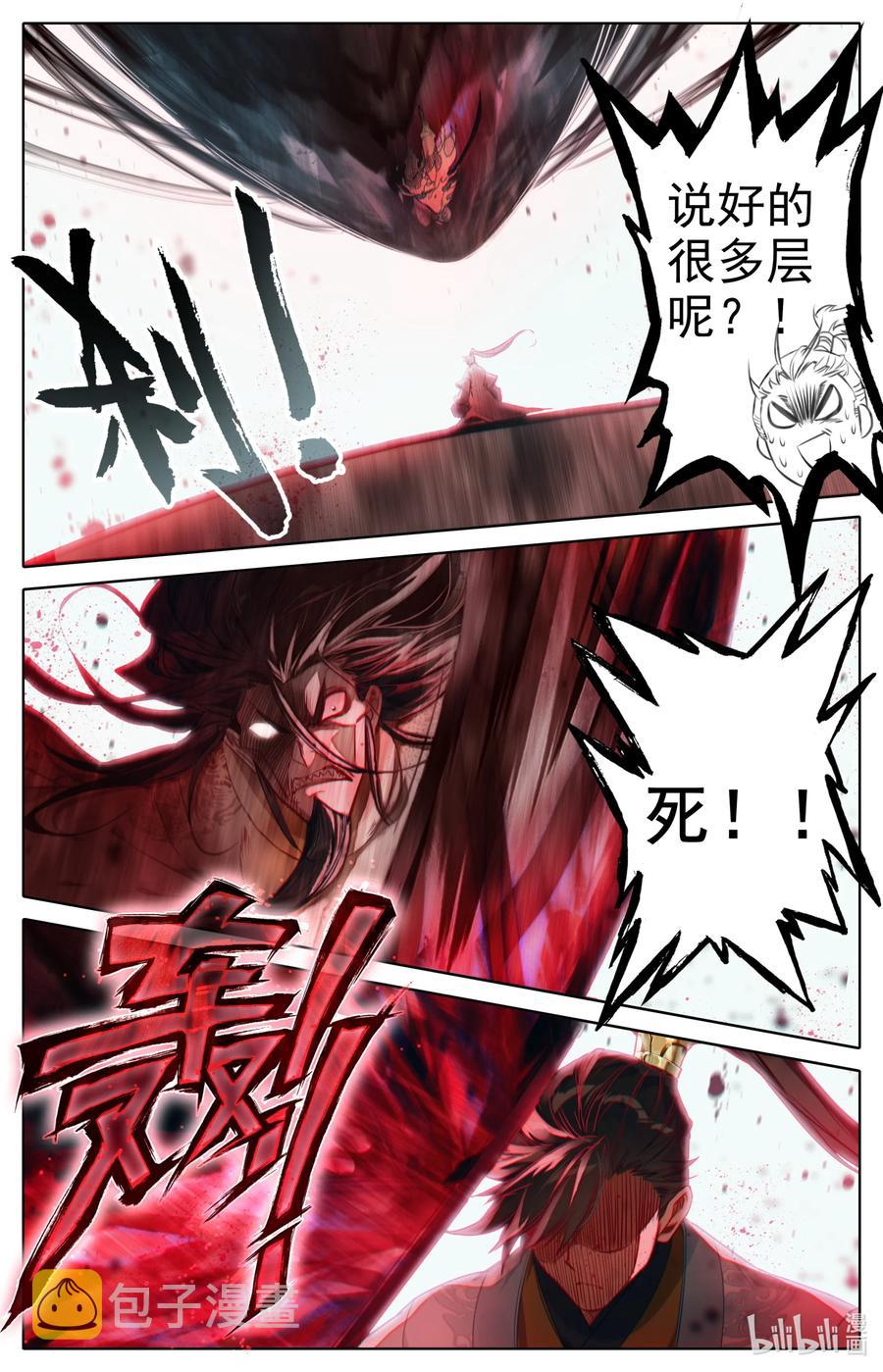 157 法宝残片9