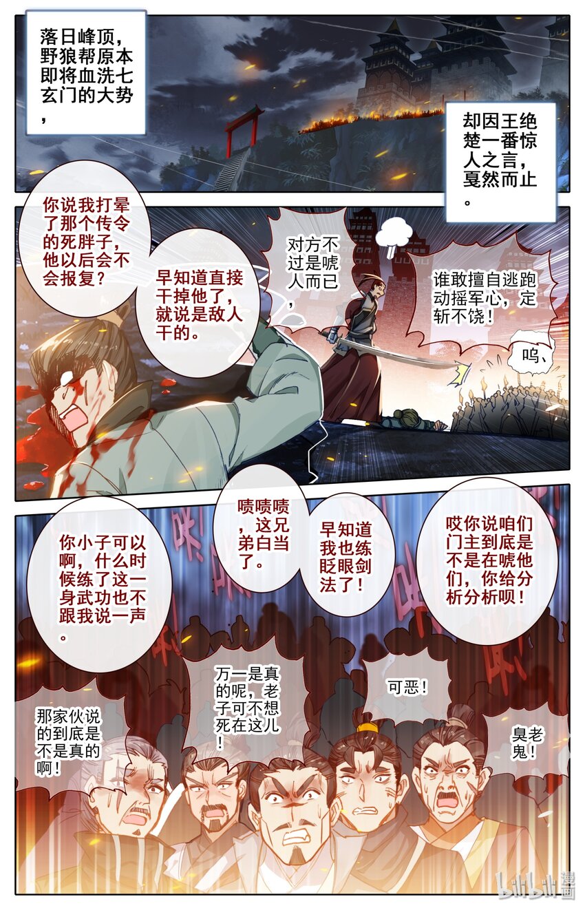 032 死契斗1