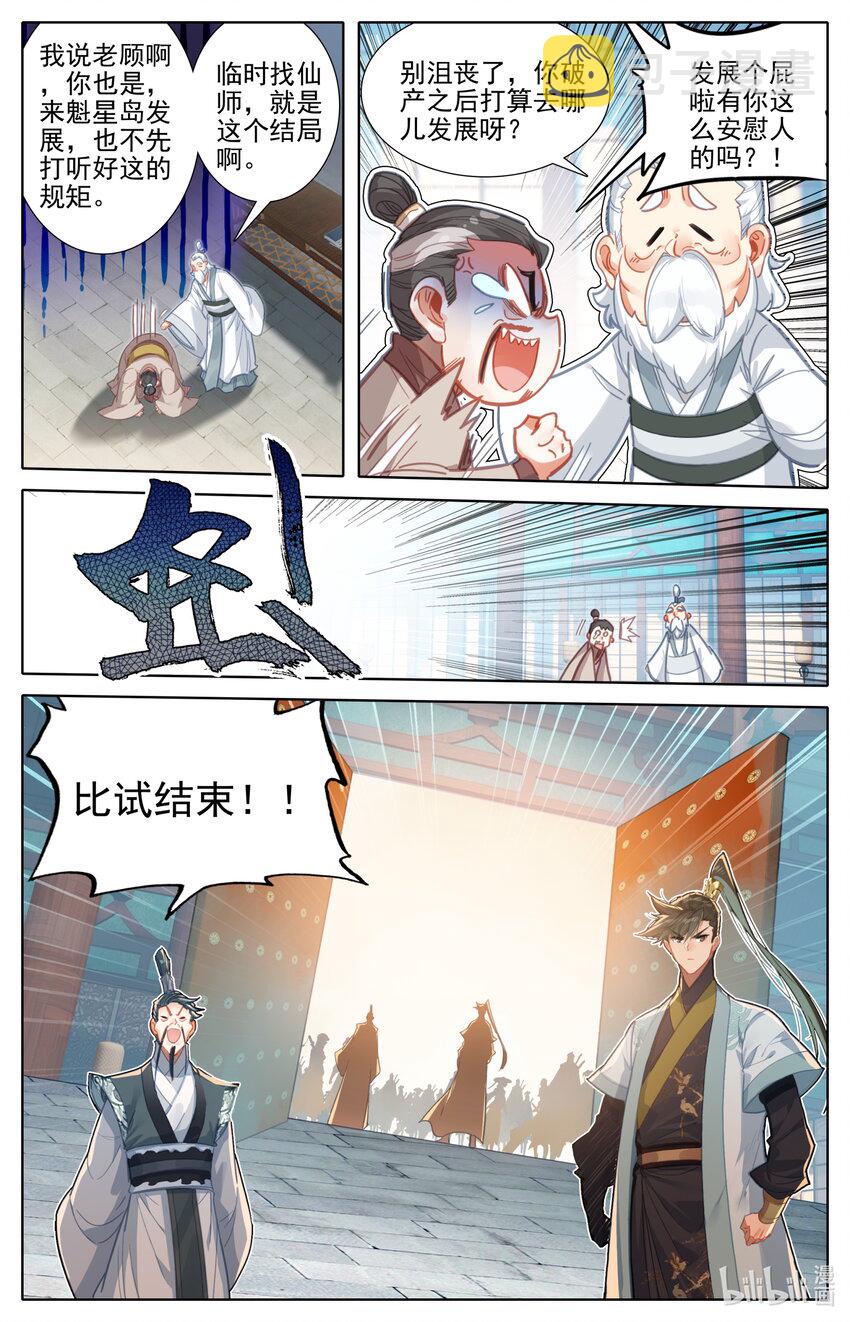 174 登仙阁10