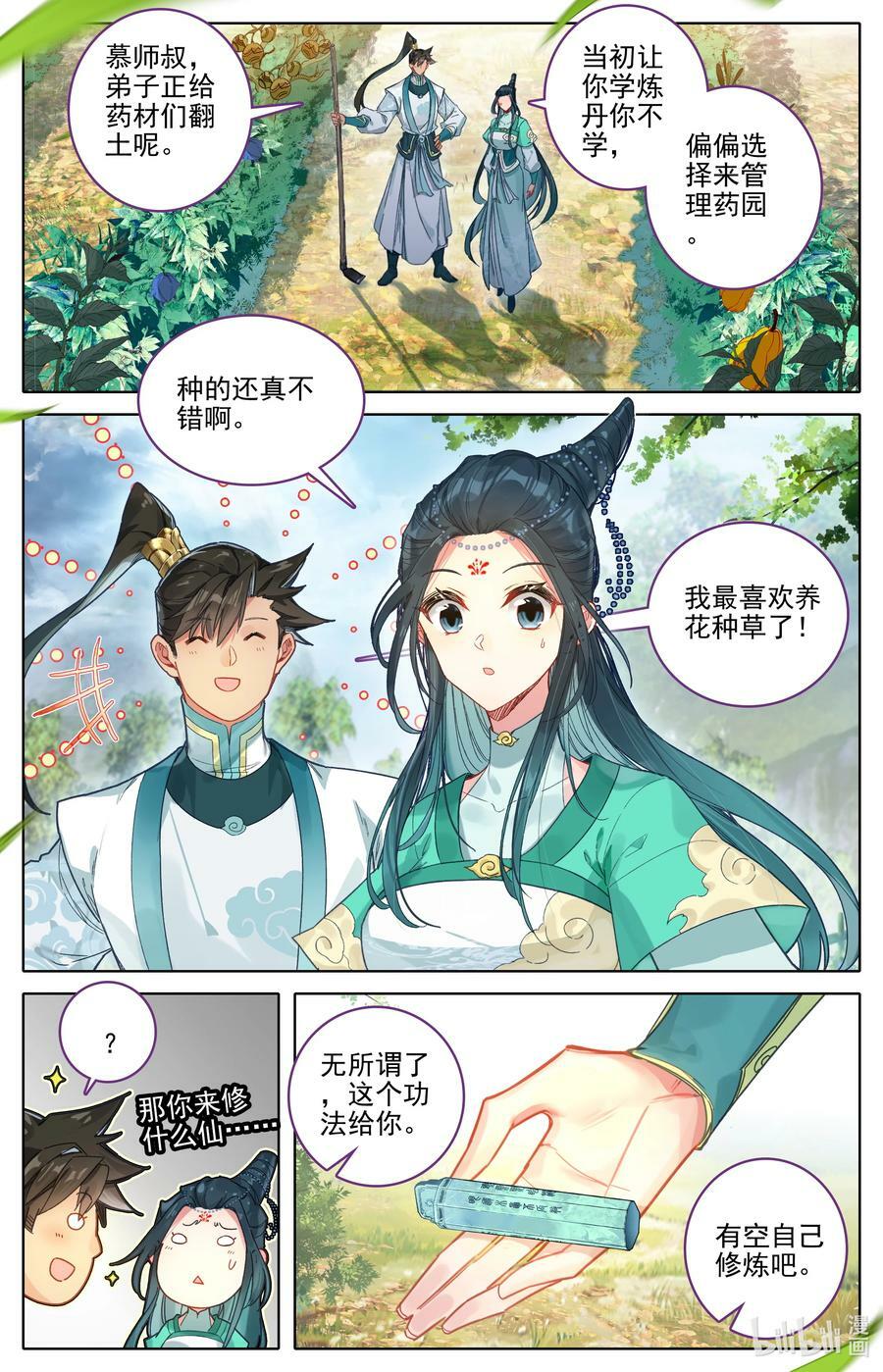 289 不合适1