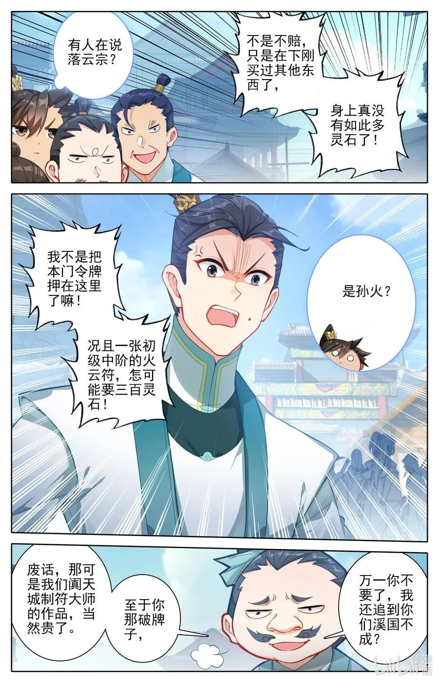 318 上古傀儡术13