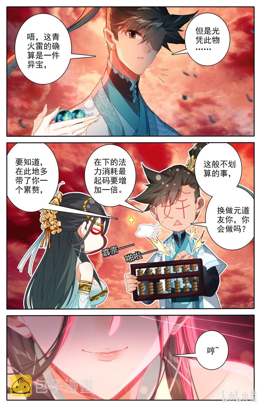 221 沙漠中的交易7