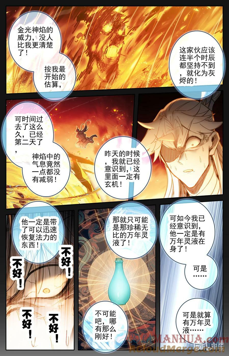 277 活活摔死？2