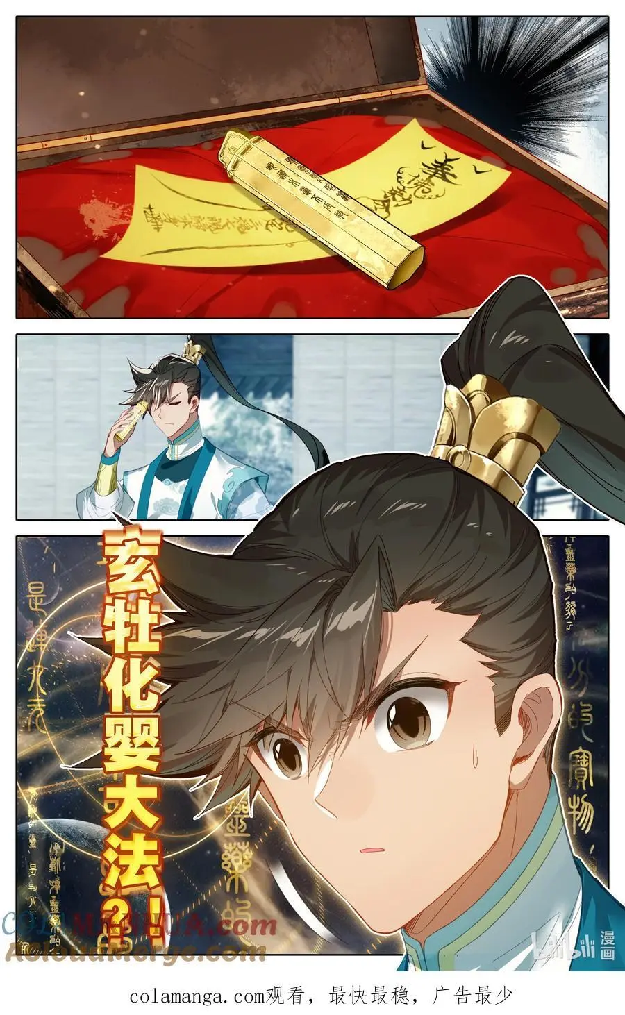 308 灭族16