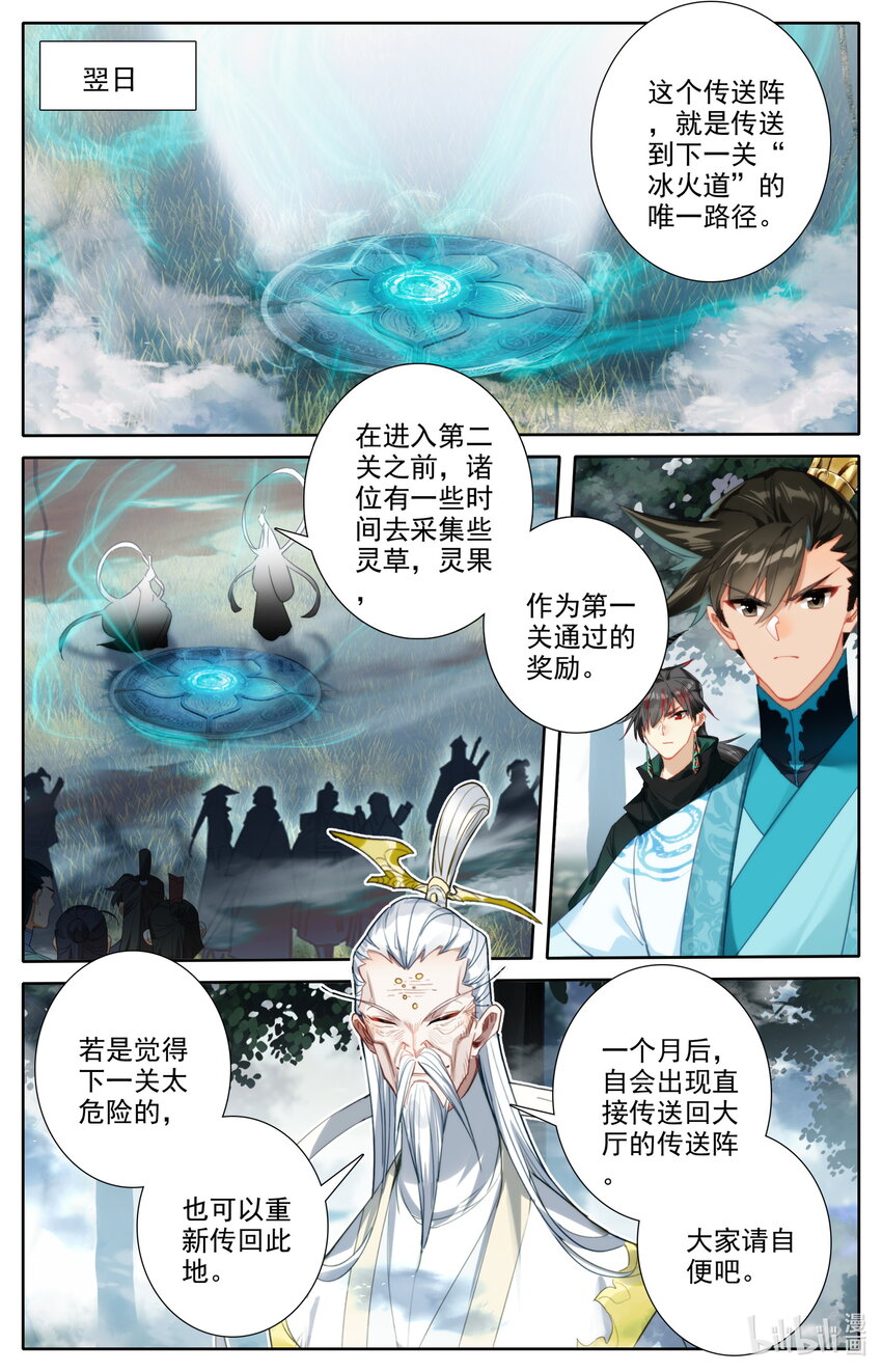 213 荒谷灵物10