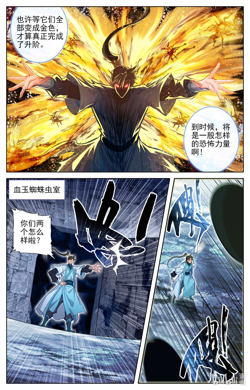 187 金丹大成11