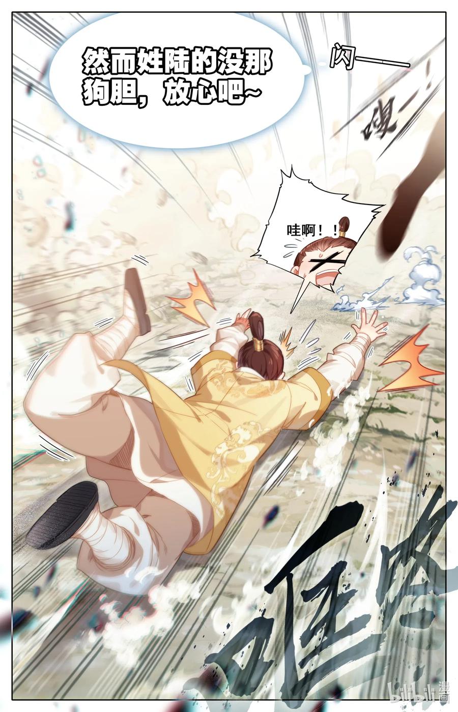 075 师兄救我！14