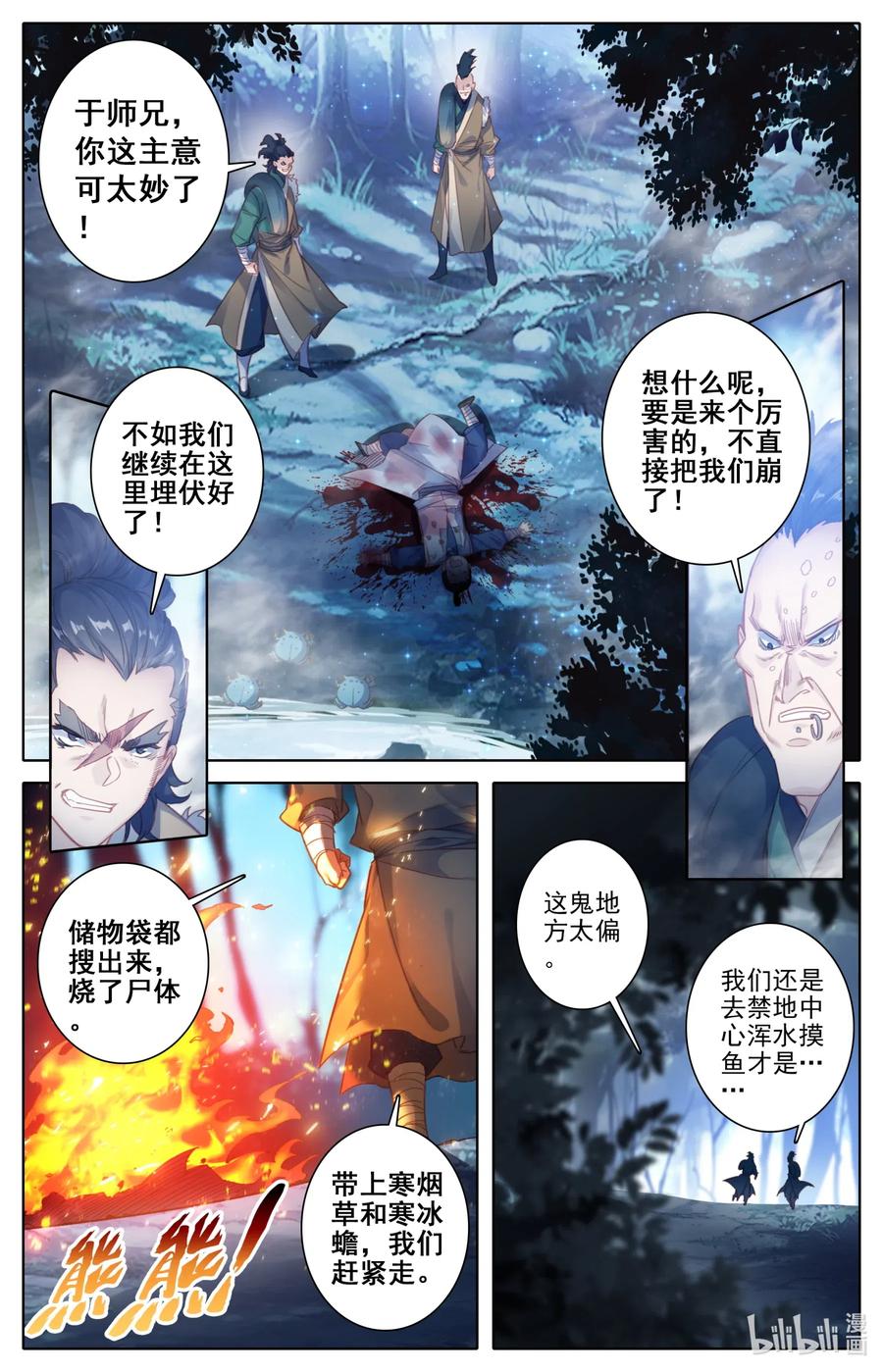 089 危机四伏8