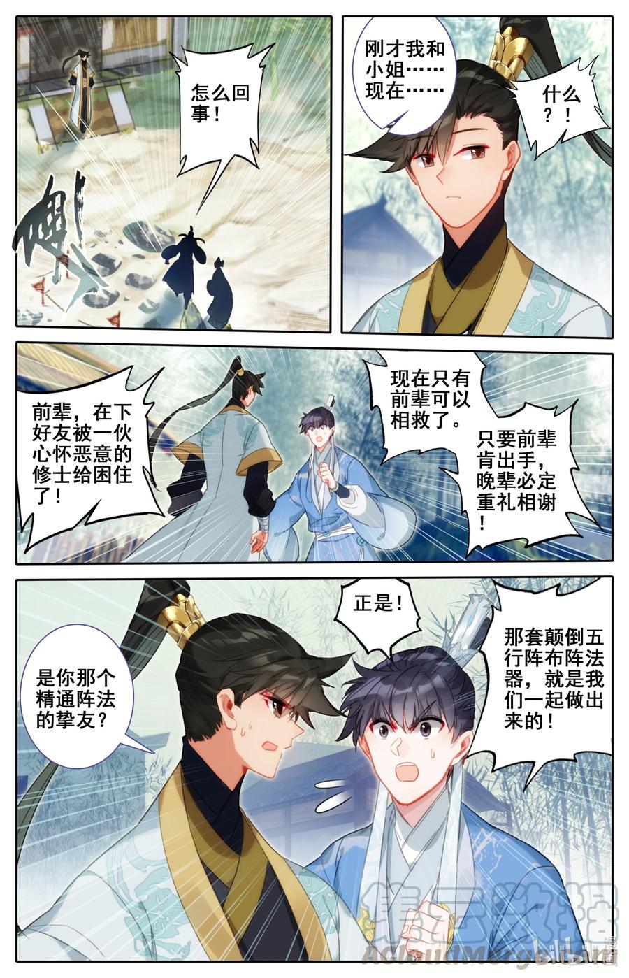 135 得道挚友？8